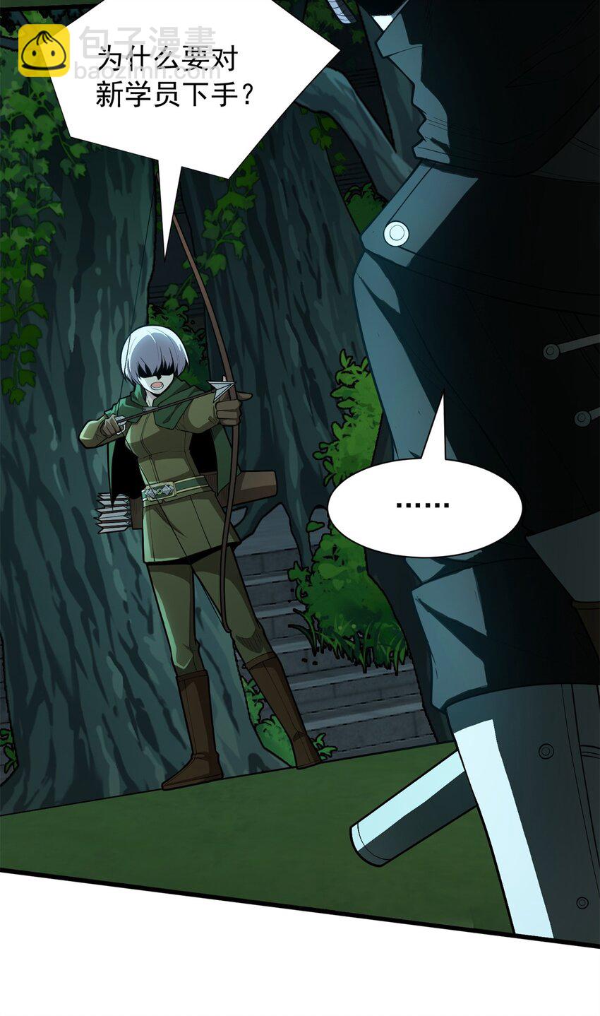 023 黑暗中的人-第23话