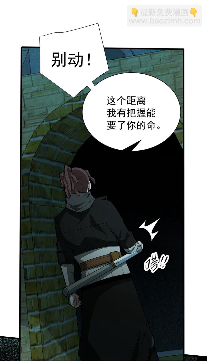 023 黑暗中的人-第23话