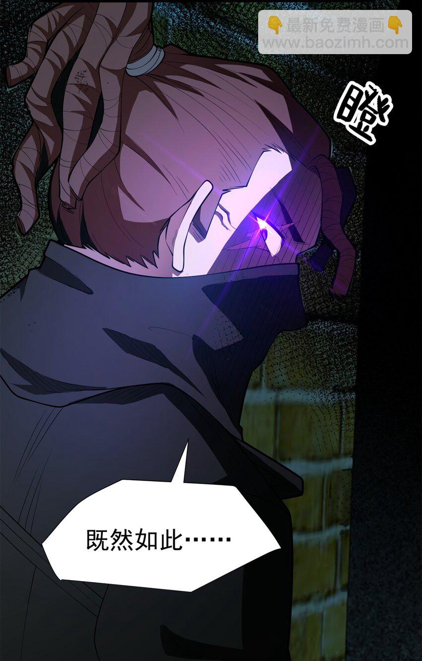 023 黑暗中的人-第23话