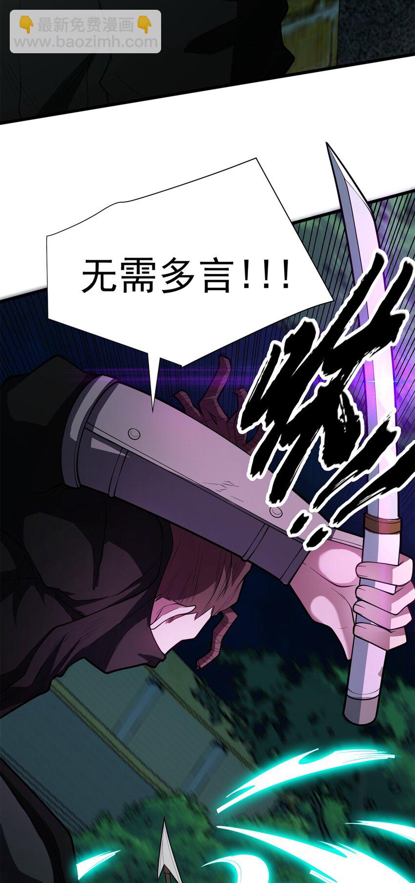 023 黑暗中的人-第23话