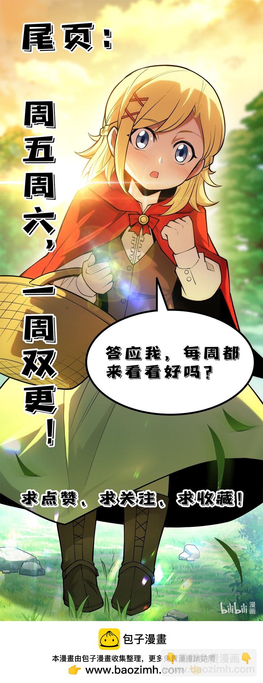 023 黑暗中的人-第23话