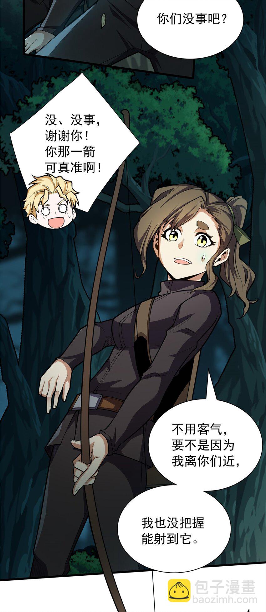 023 黑暗中的人-第23话