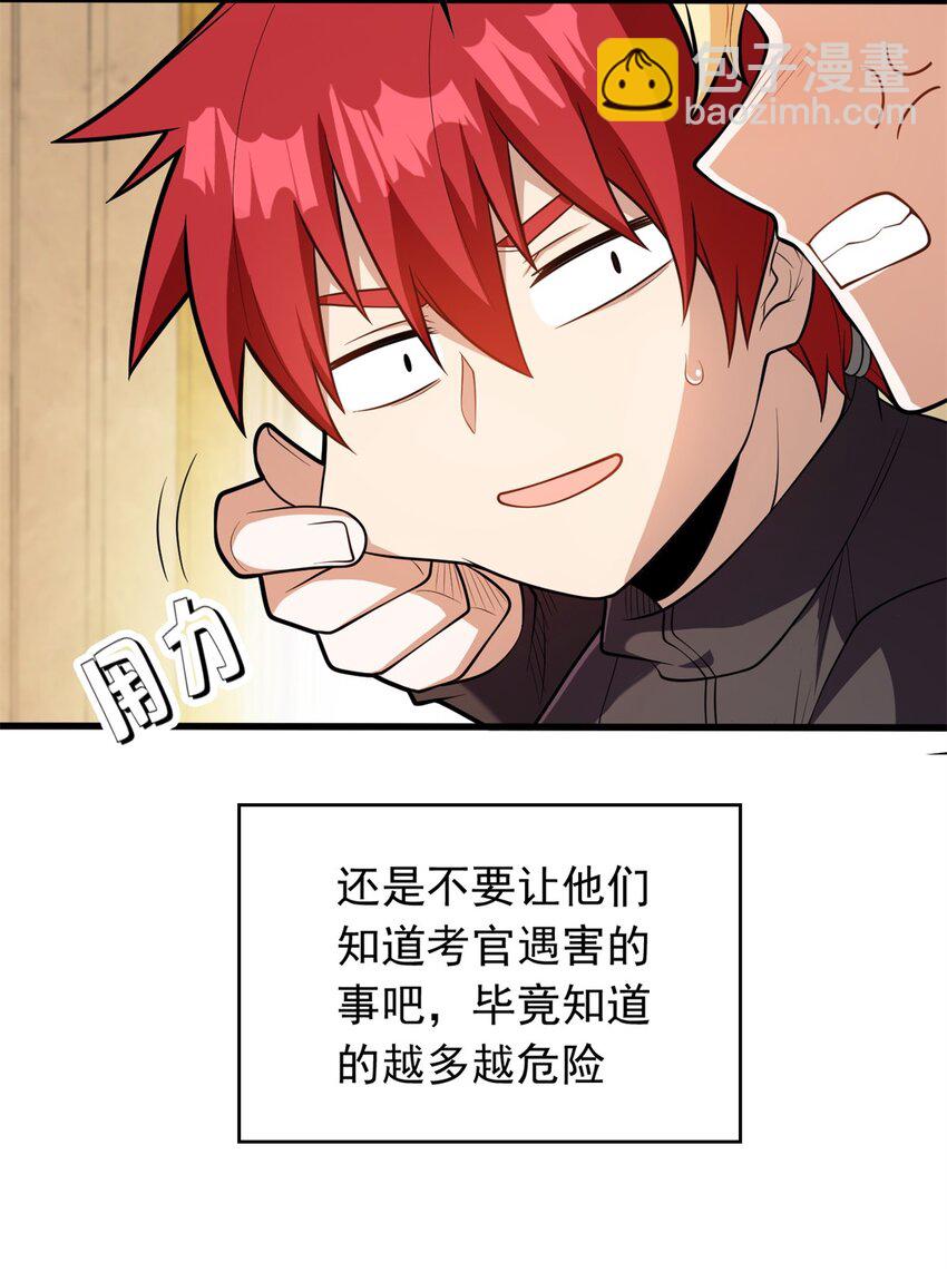 025 骑士腰带-第25话