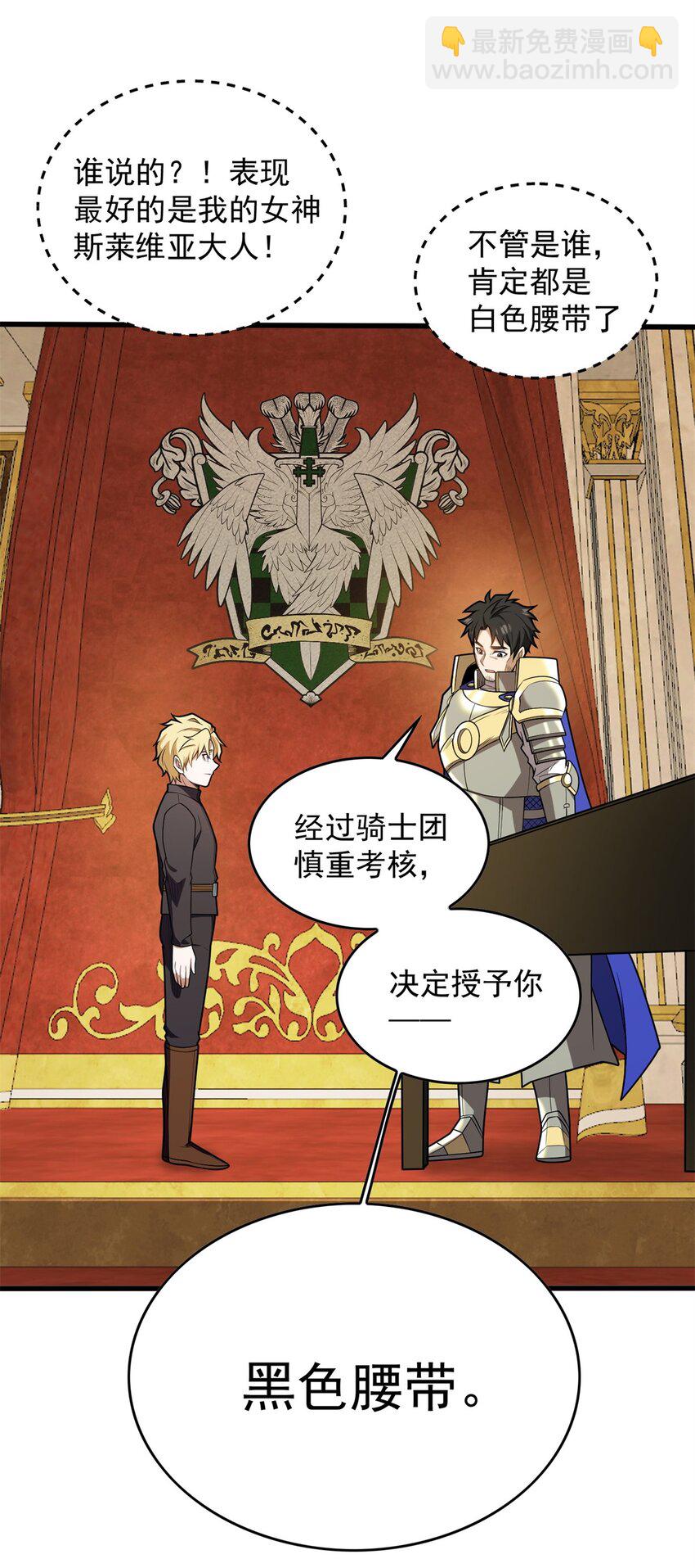 025 骑士腰带-第25话