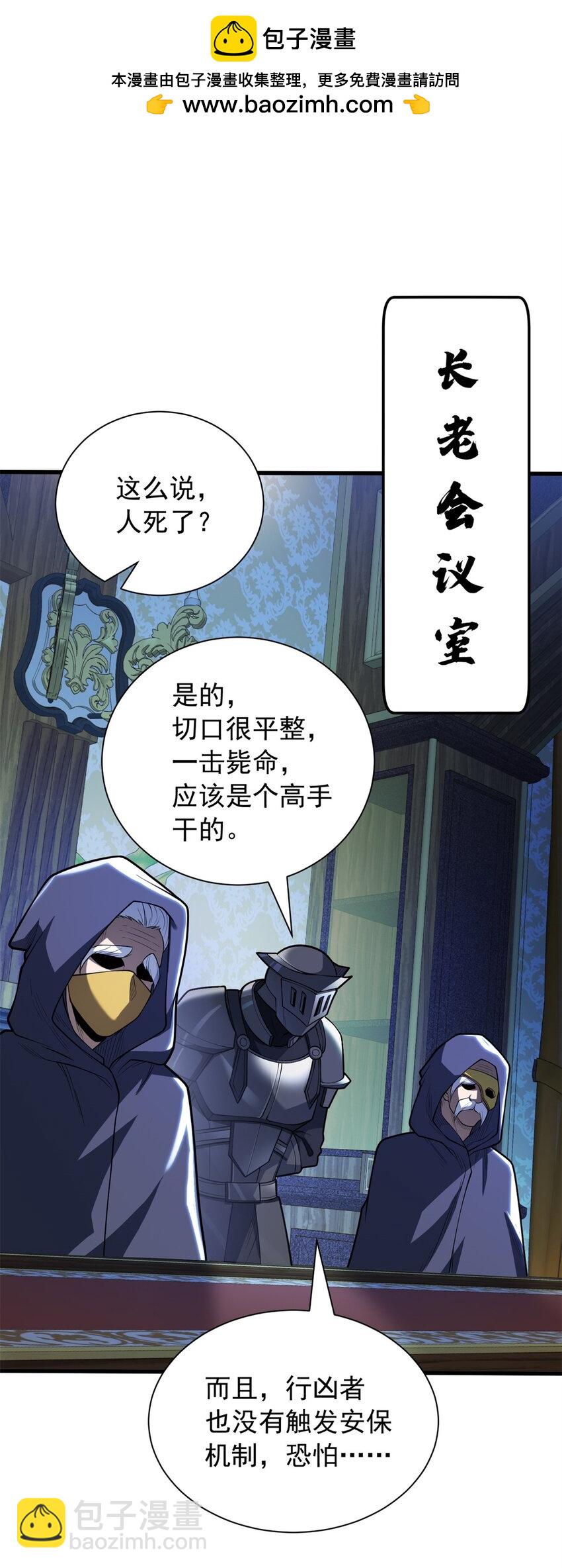 025 骑士腰带-第25话