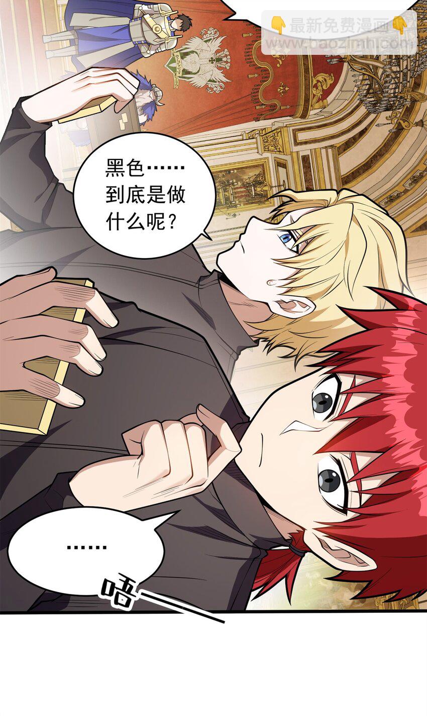 025 骑士腰带-第25话