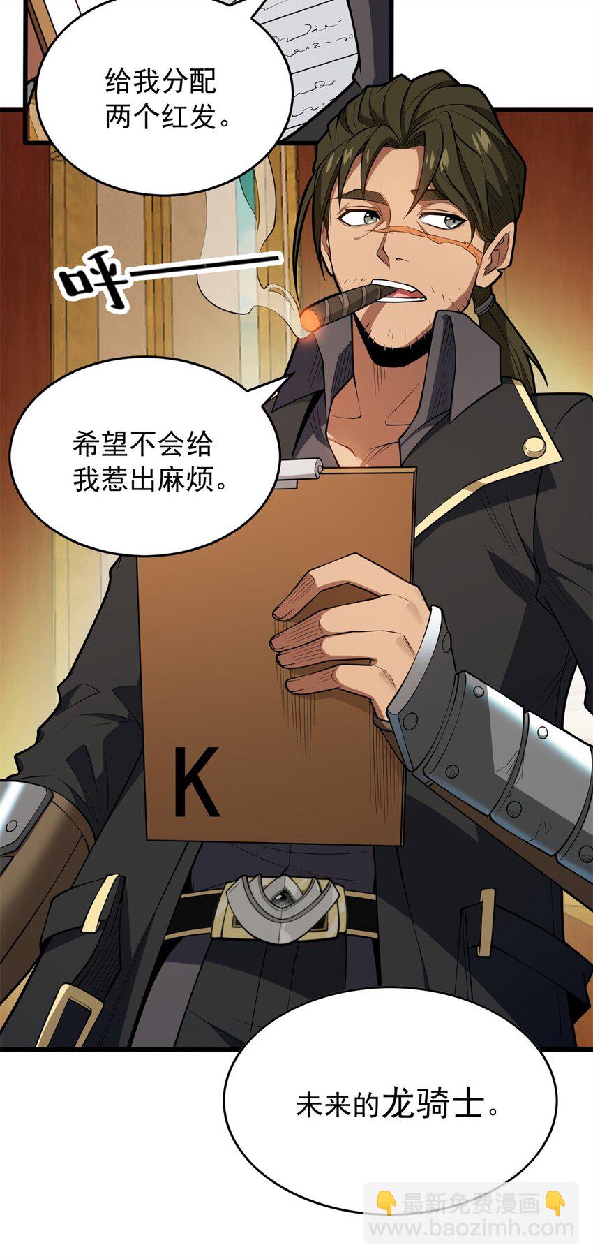 025 骑士腰带-第25话