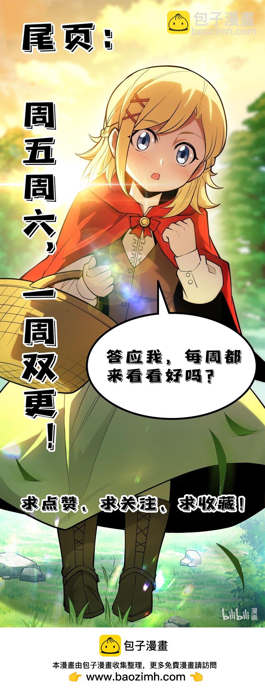 025 骑士腰带-第25话