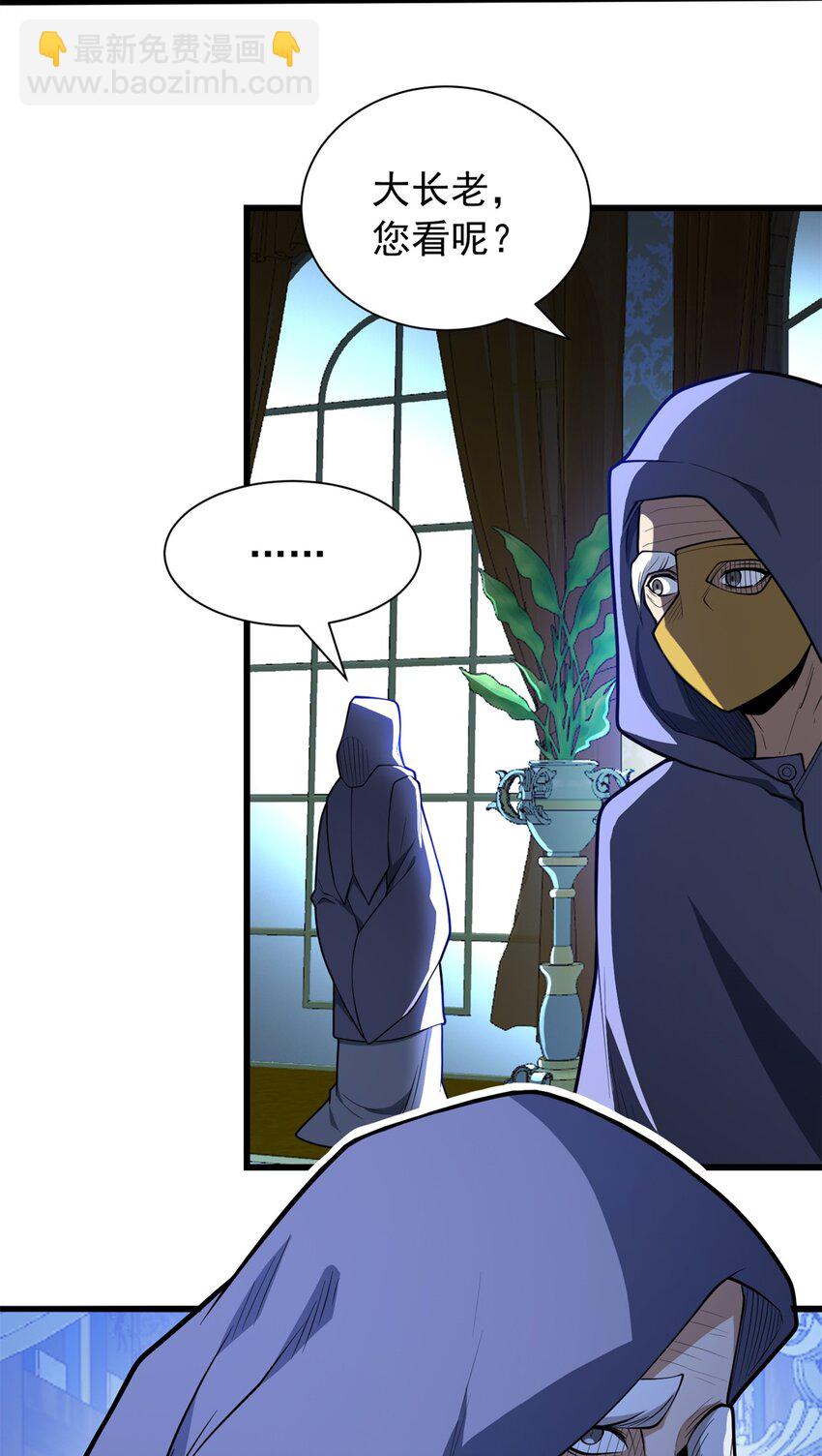 025 骑士腰带-第25话