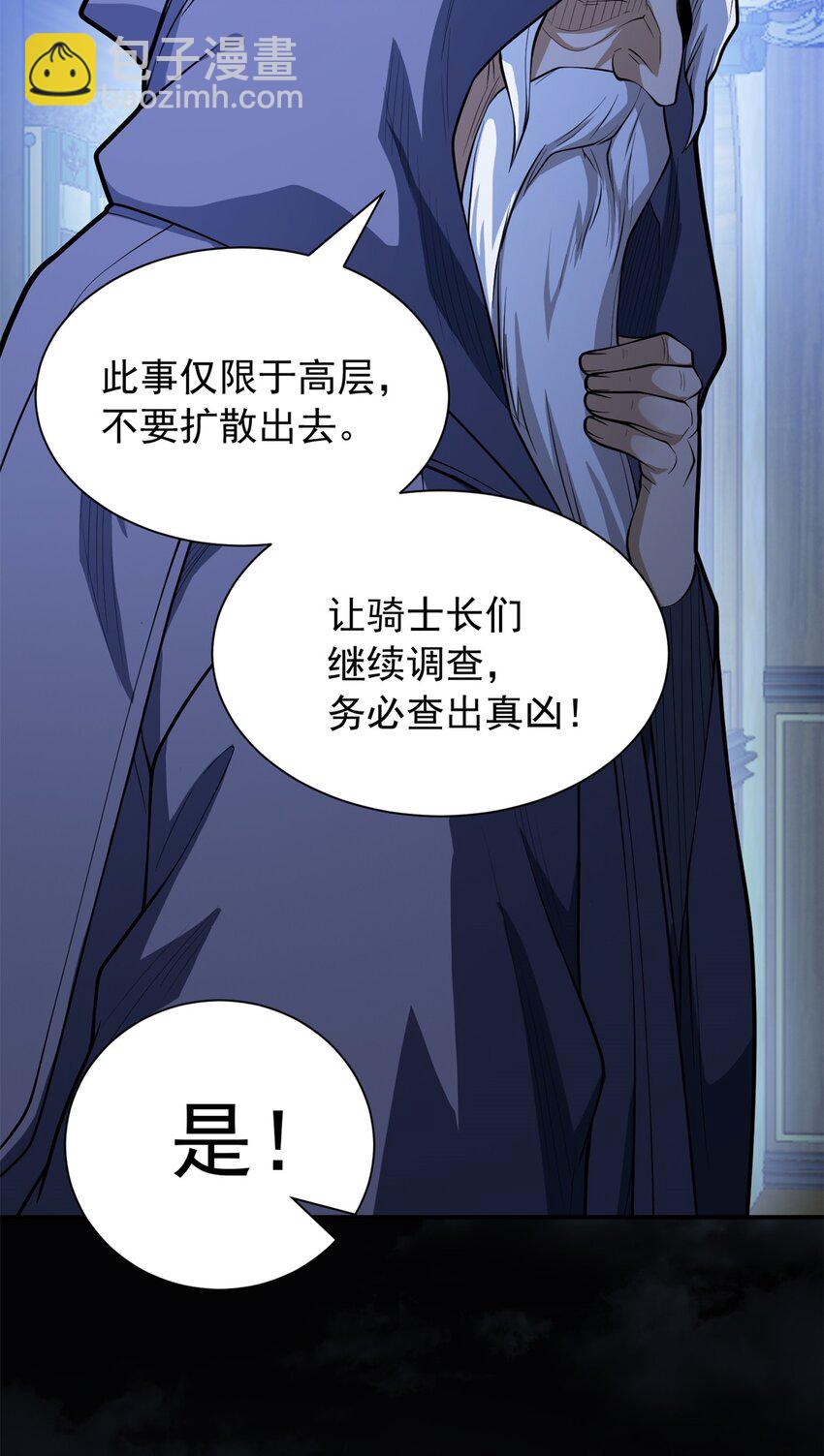 025 骑士腰带-第25话