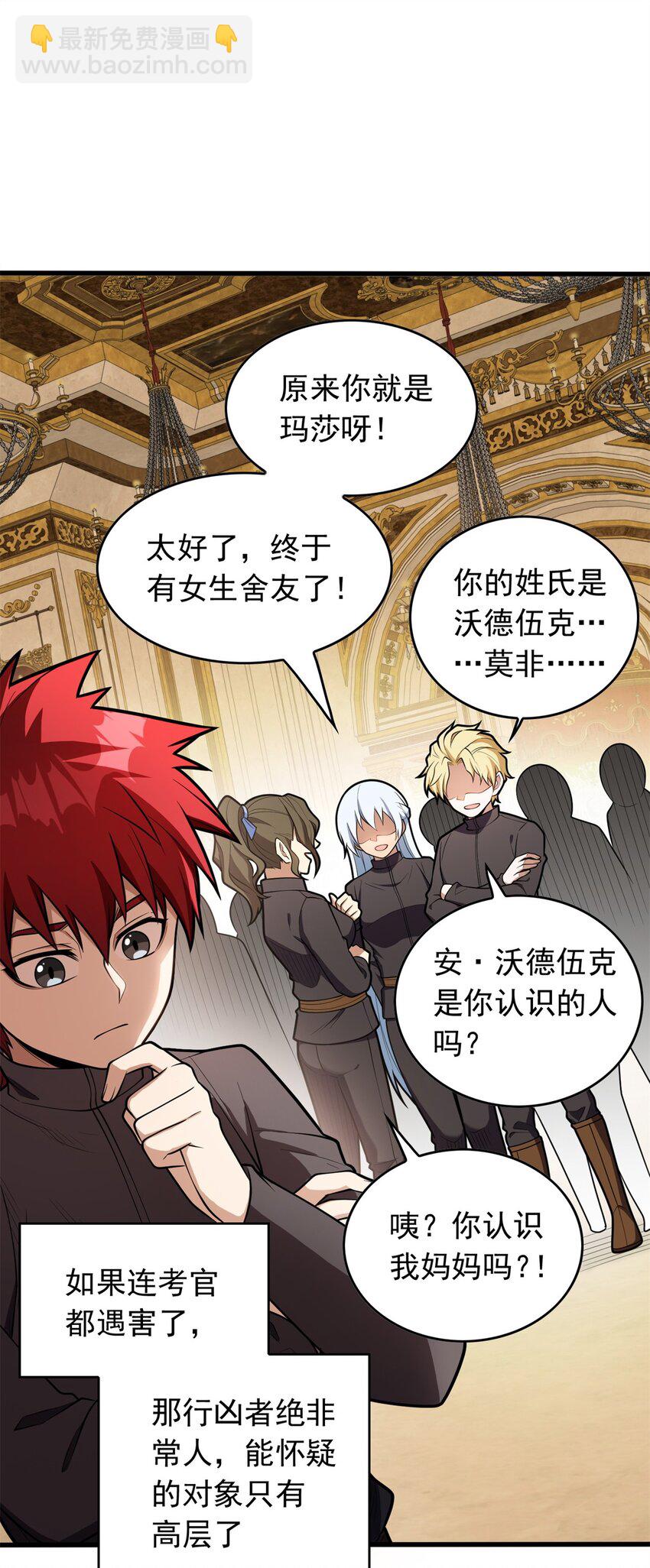 025 骑士腰带-第25话