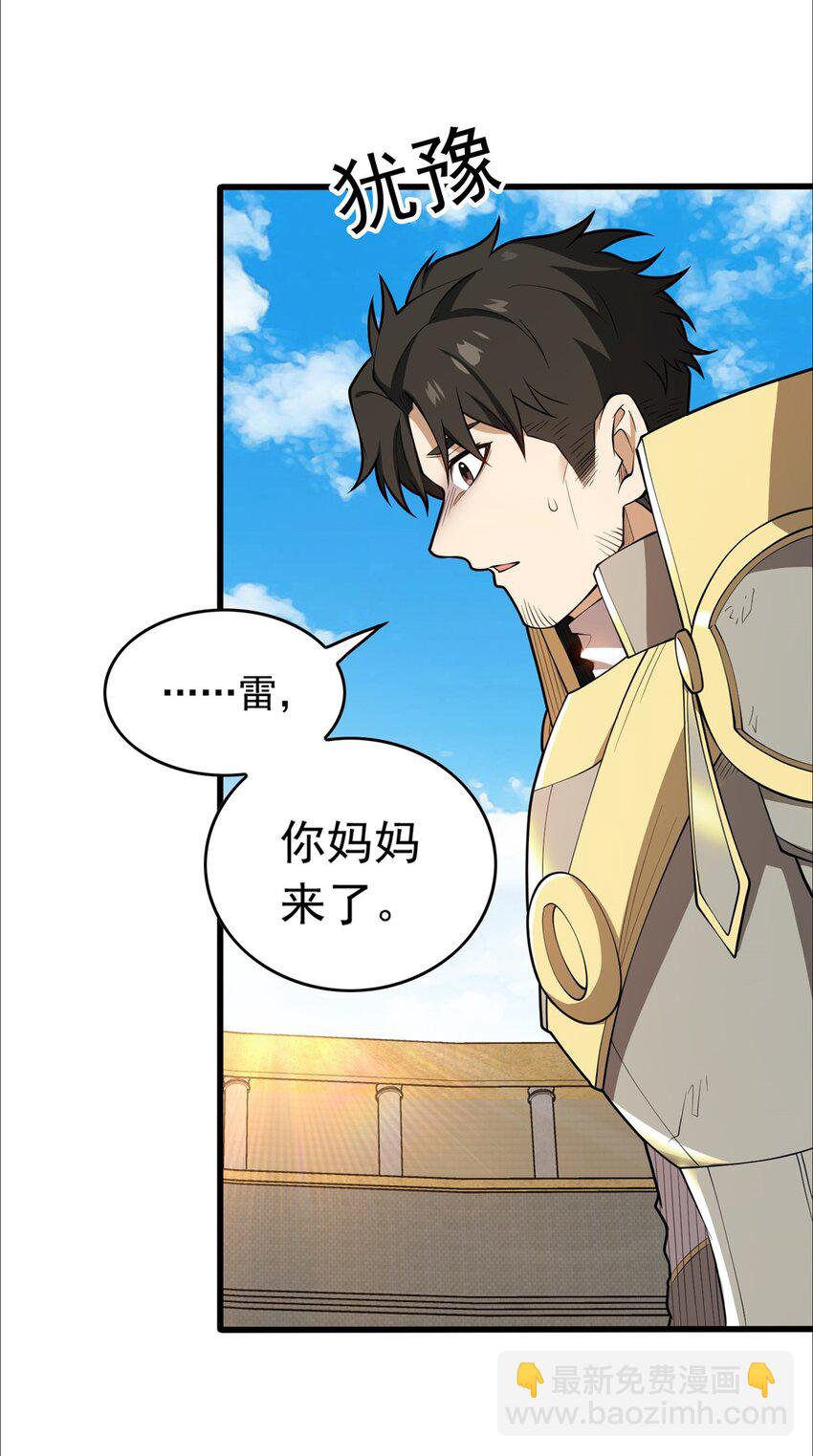 029 杰克的信-第29话