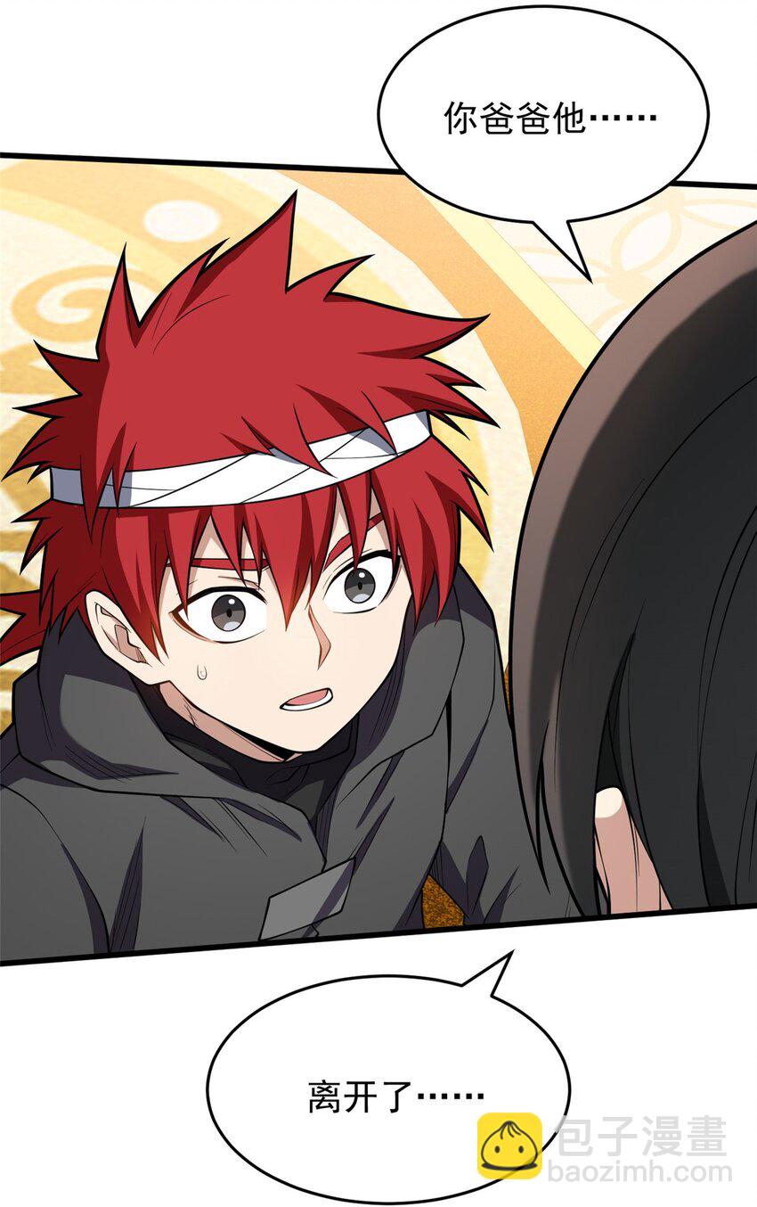 029 杰克的信-第29话