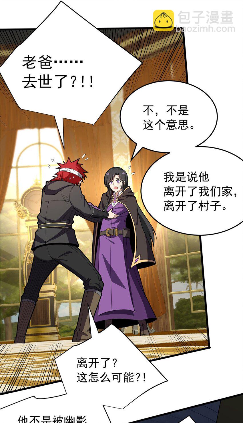 029 杰克的信-第29话