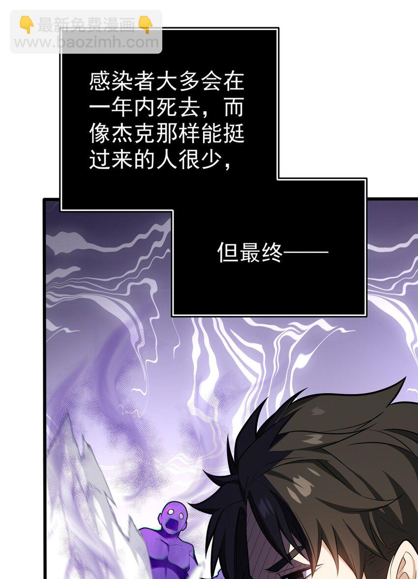 029 杰克的信-第29话