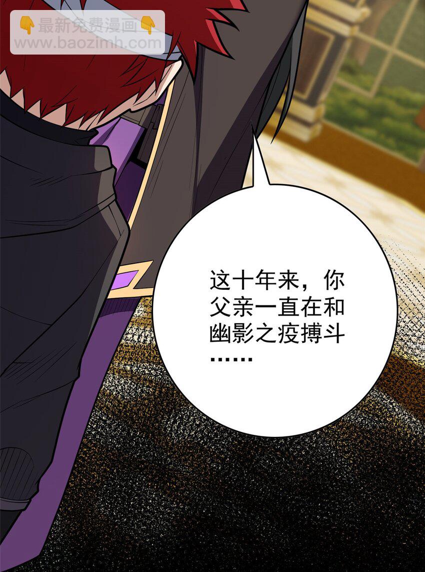 029 杰克的信-第29话