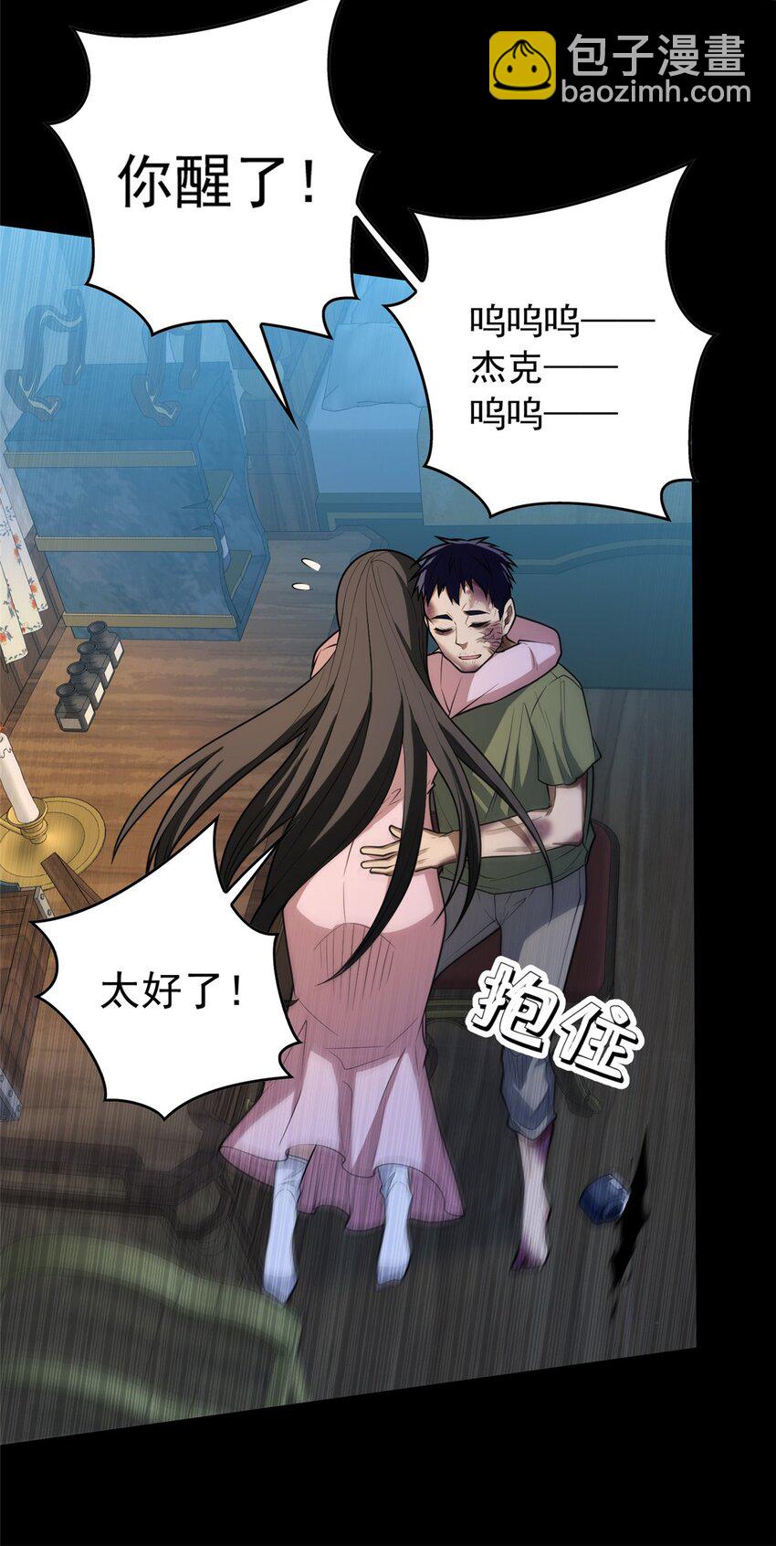 029 杰克的信-第29话