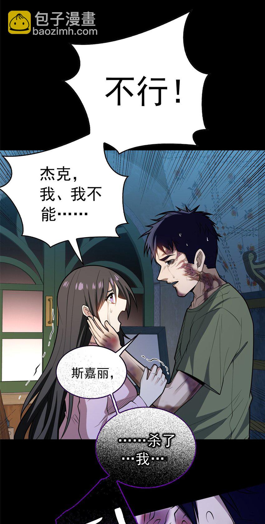 029 杰克的信-第29话