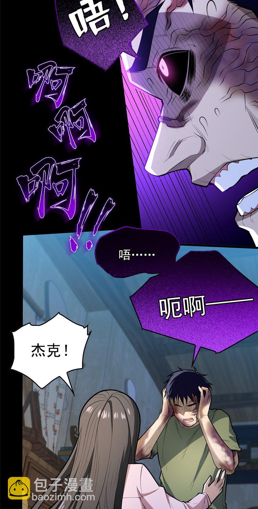 029 杰克的信-第29话