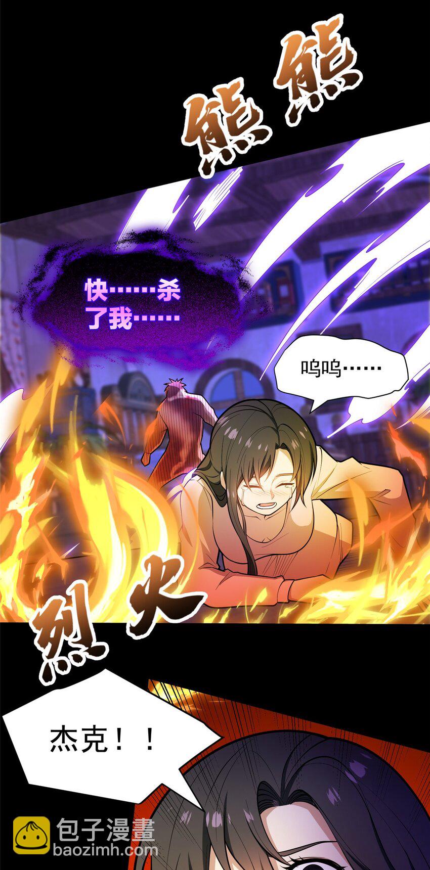 029 杰克的信-第29话