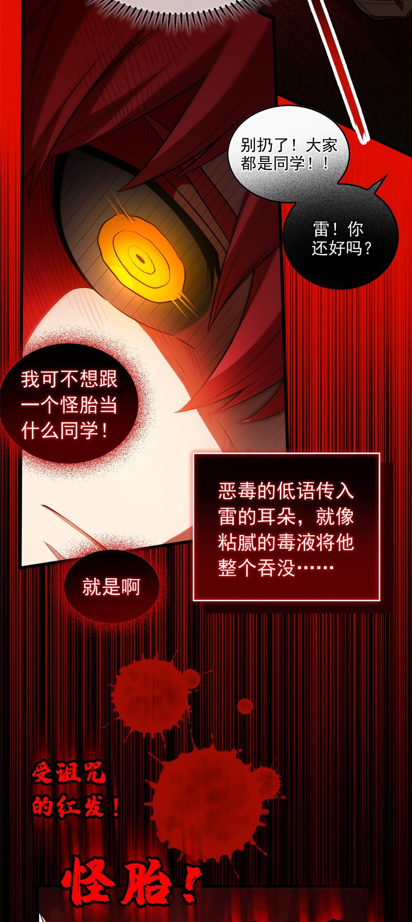 029 杰克的信-第29话