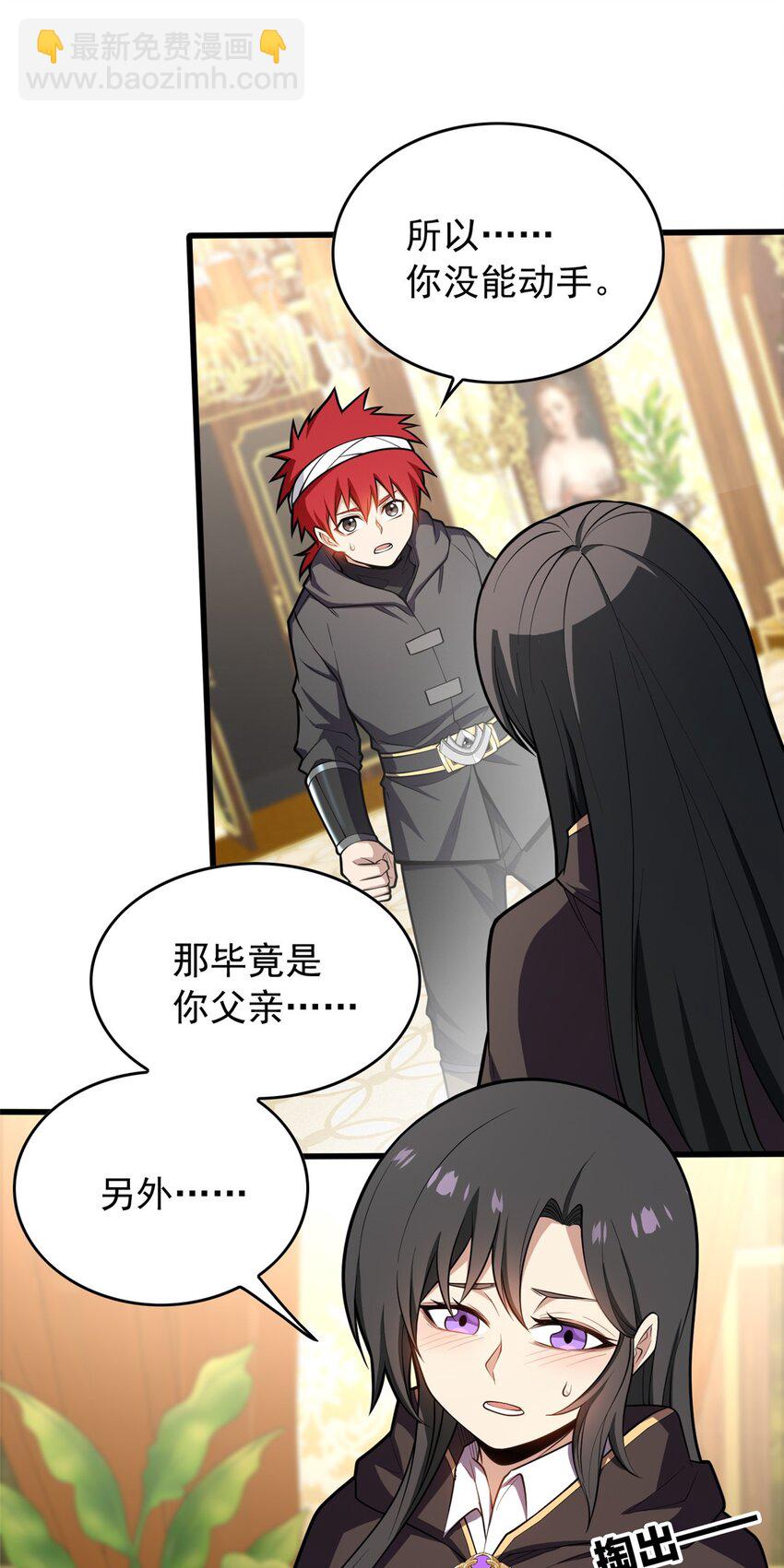 029 杰克的信-第29话