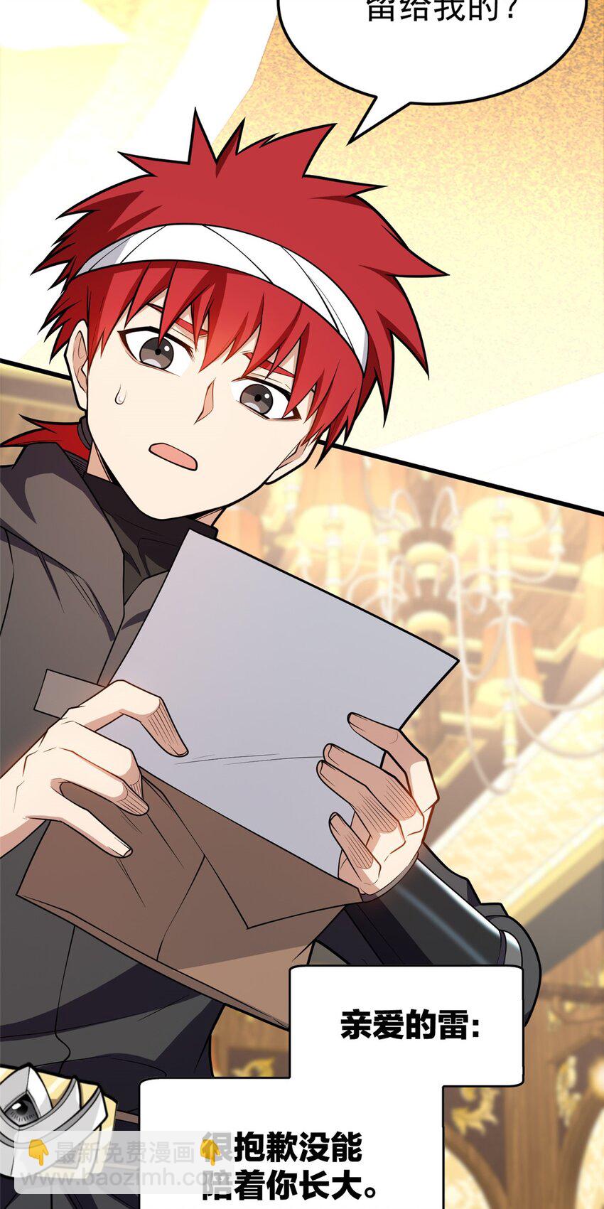 029 杰克的信-第29话