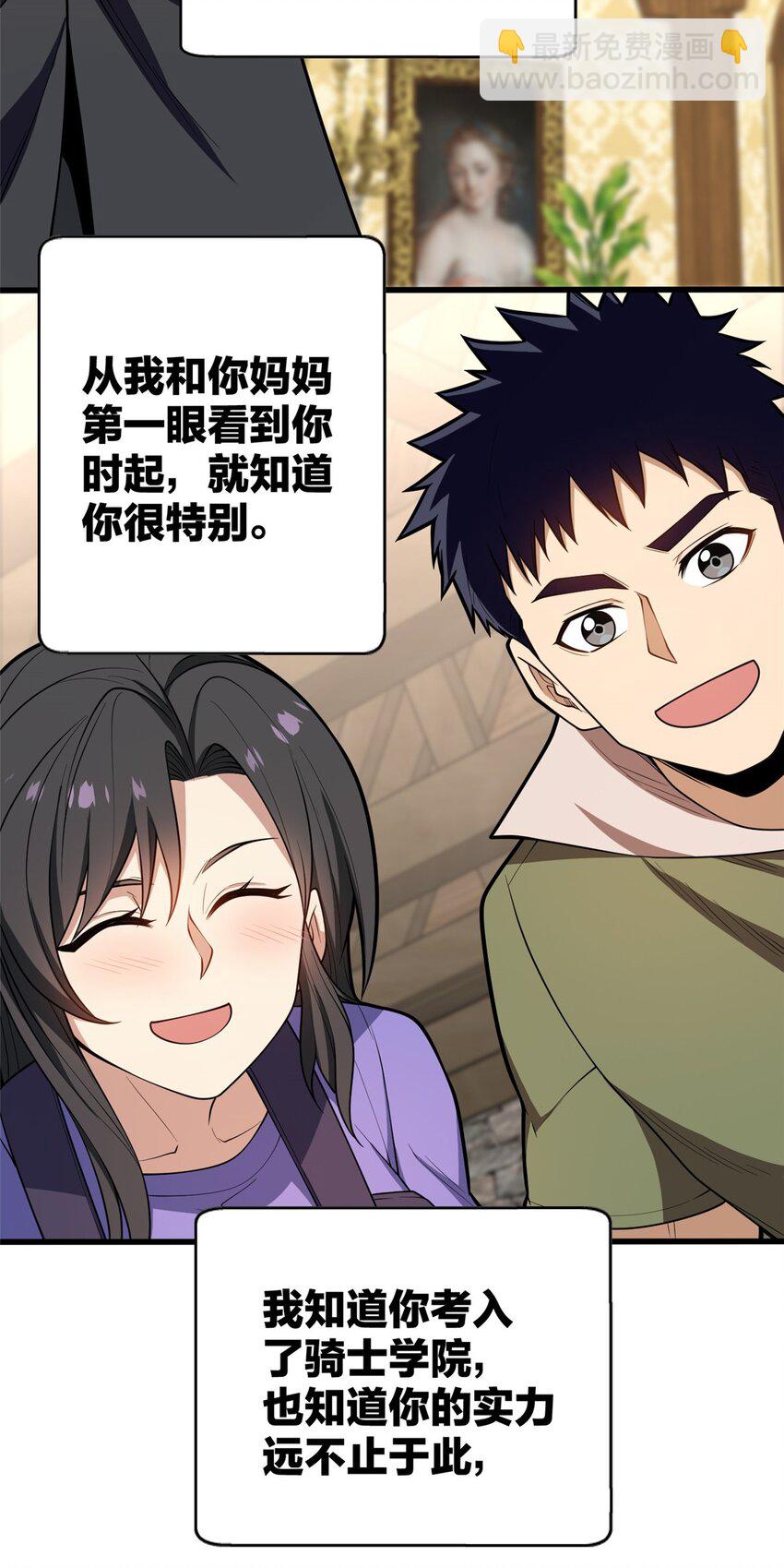 029 杰克的信-第29话