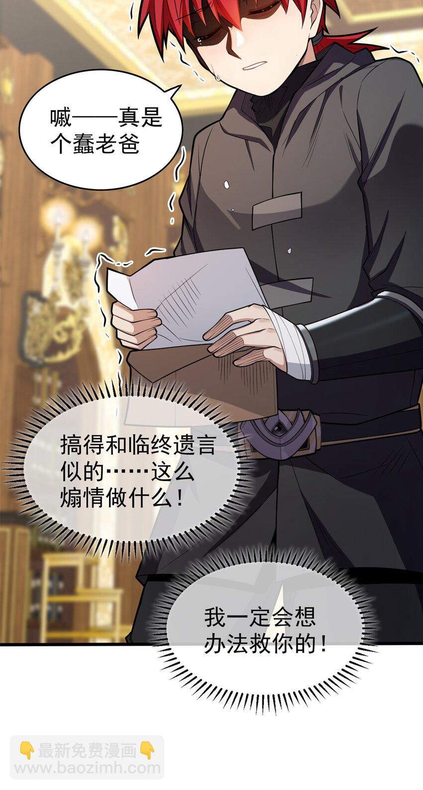 029 杰克的信-第29话