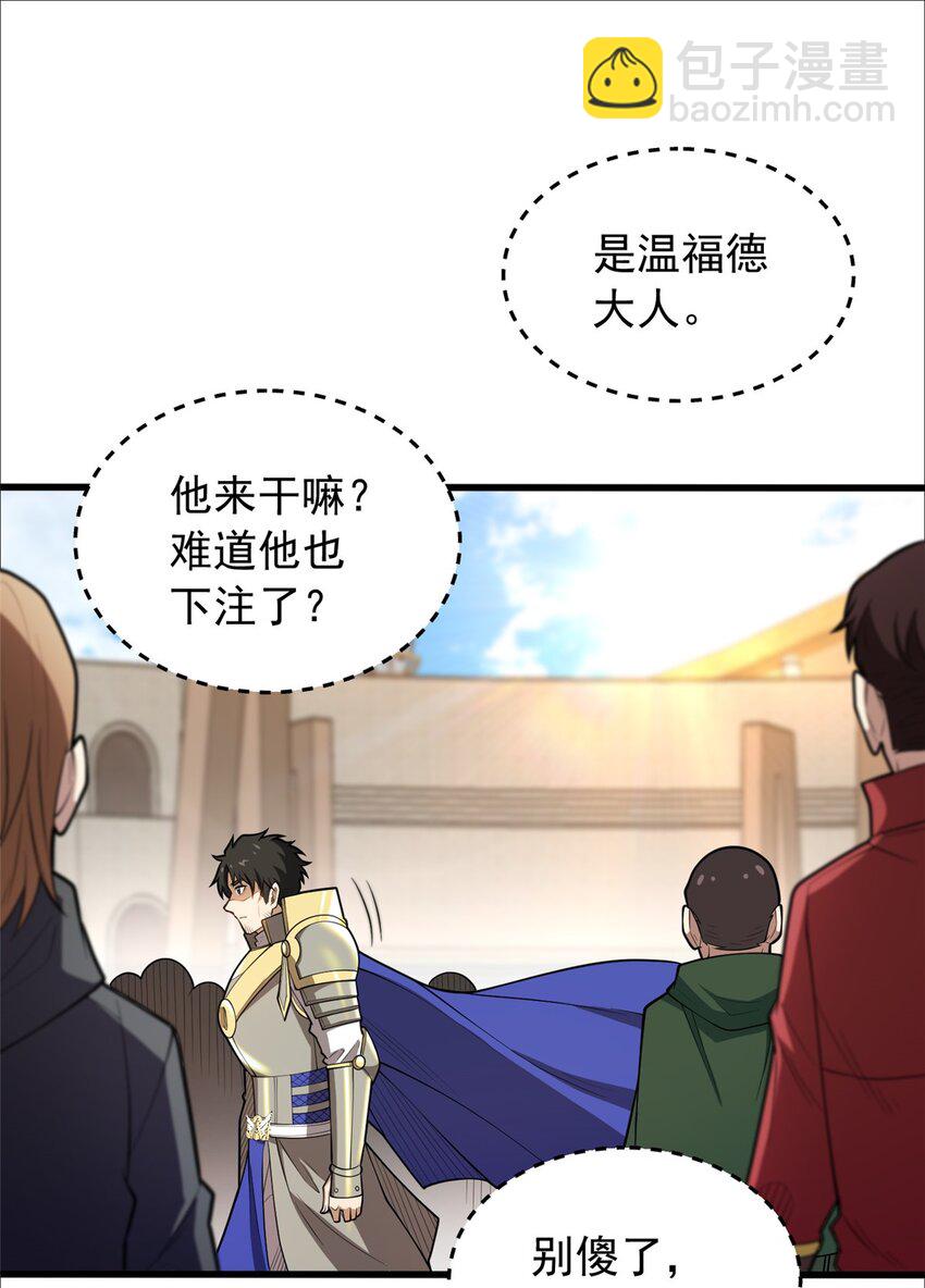 029 杰克的信-第29话