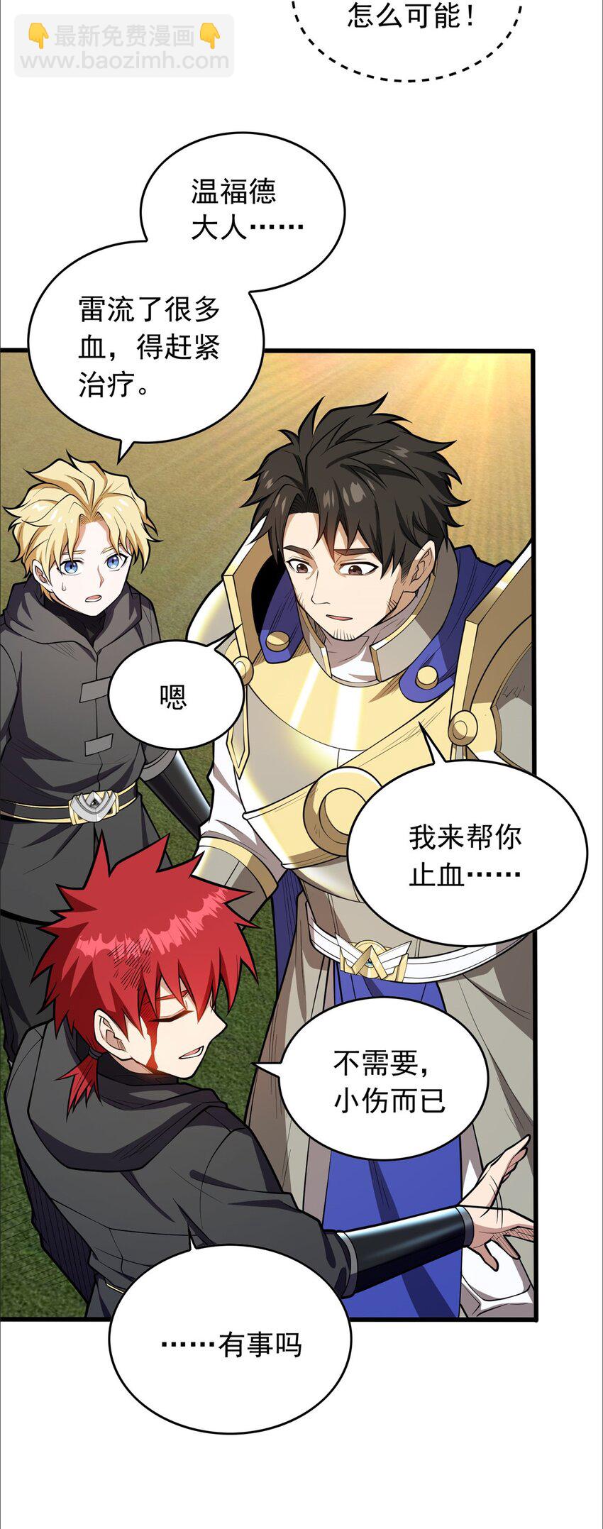 029 杰克的信-第29话