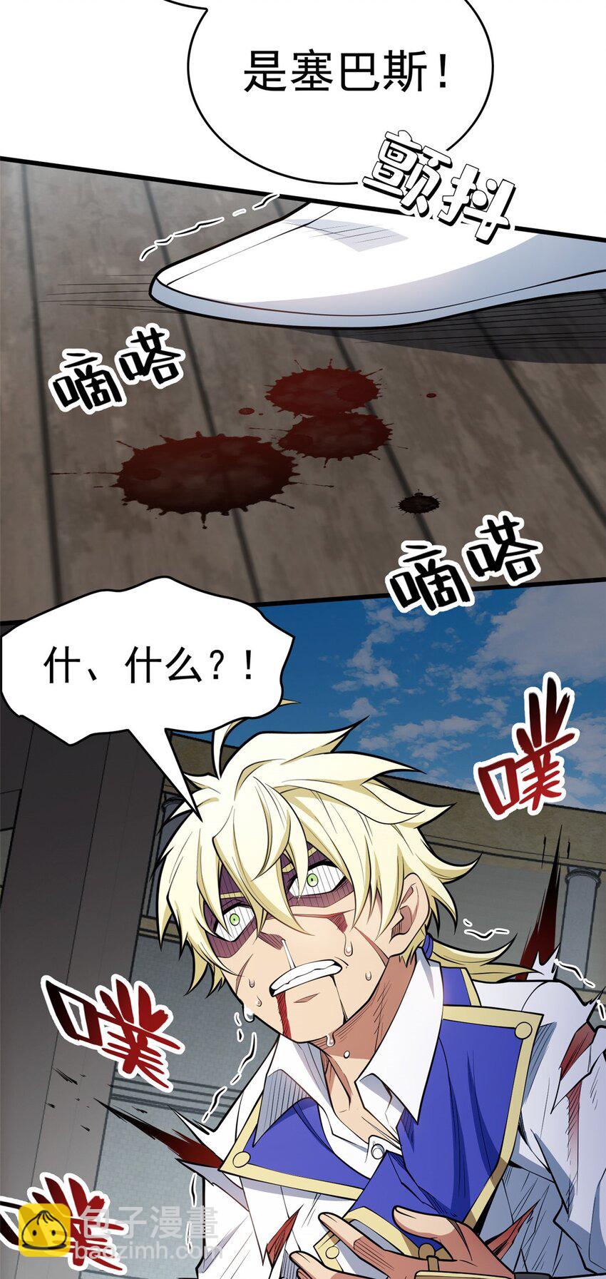 033 走着瞧-第33话