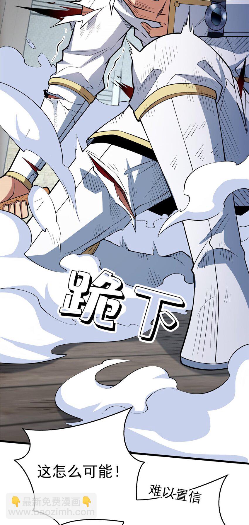 033 走着瞧-第33话