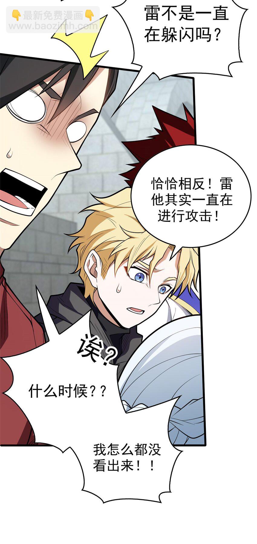 033 走着瞧-第33话