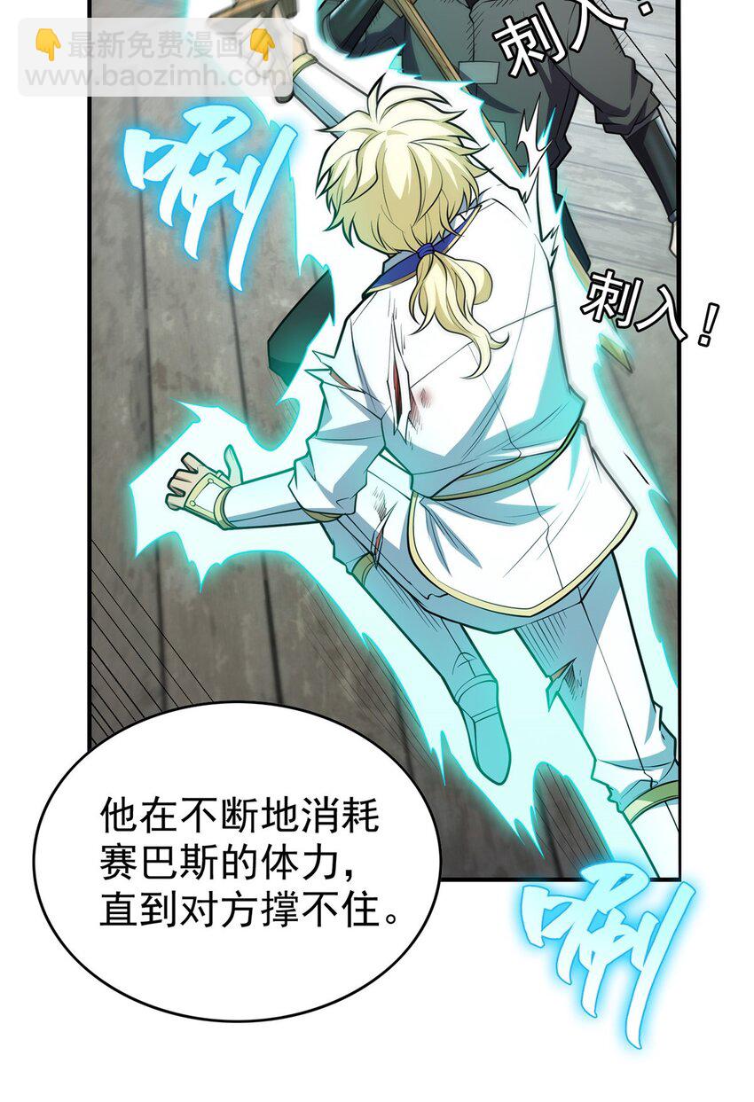 033 走着瞧-第33话