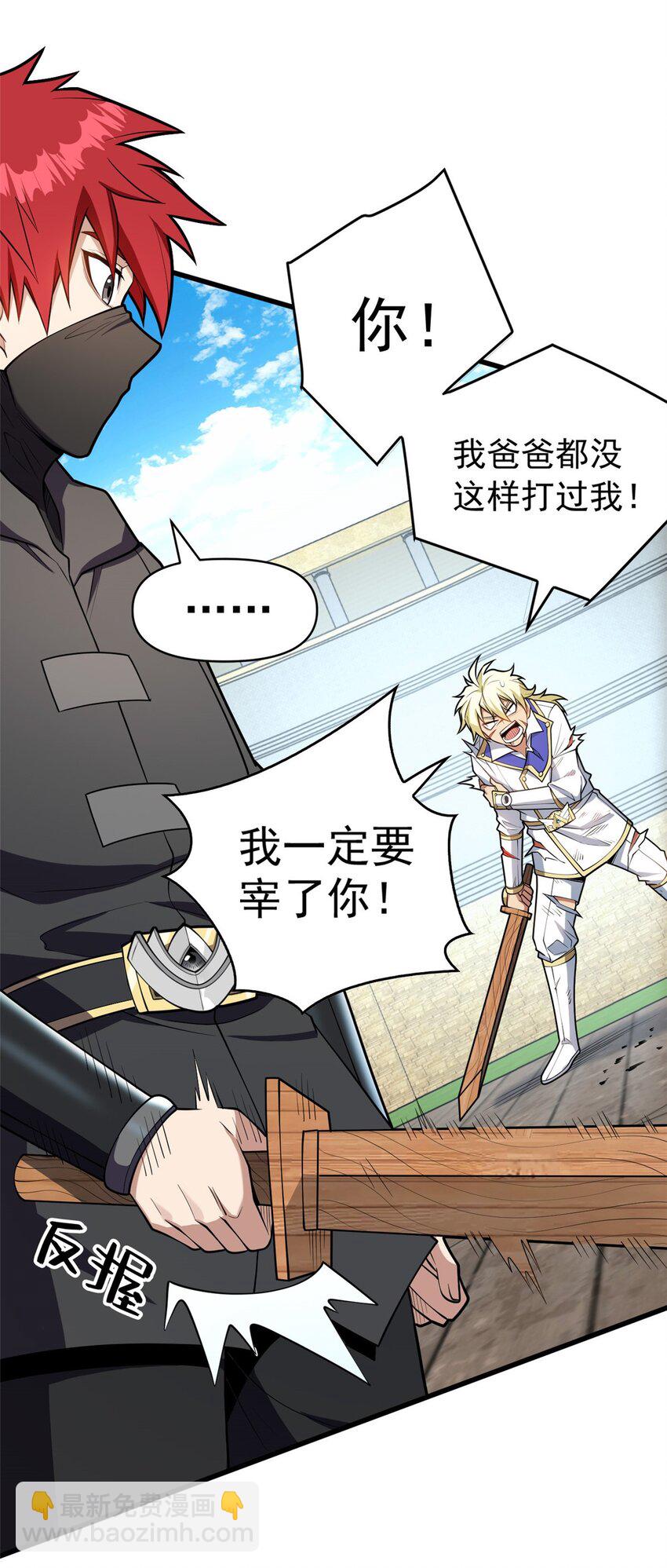 033 走着瞧-第33话