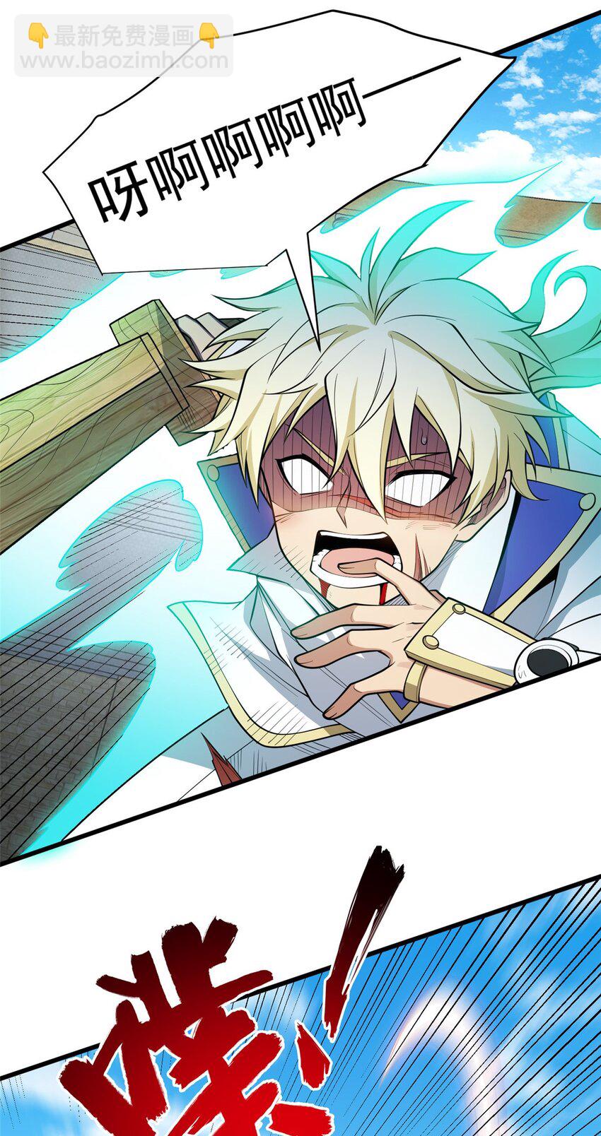 033 走着瞧-第33话