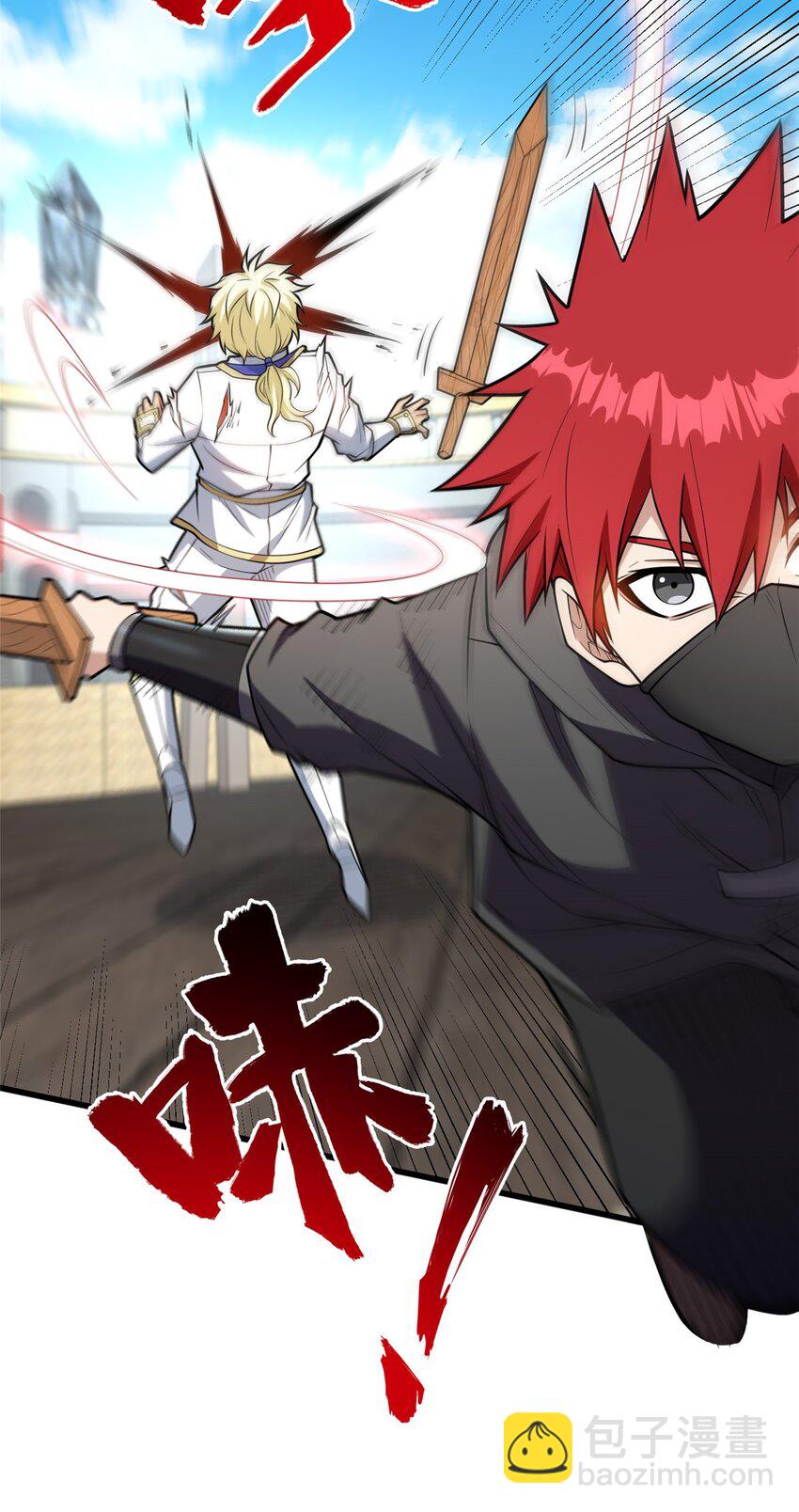 033 走着瞧-第33话