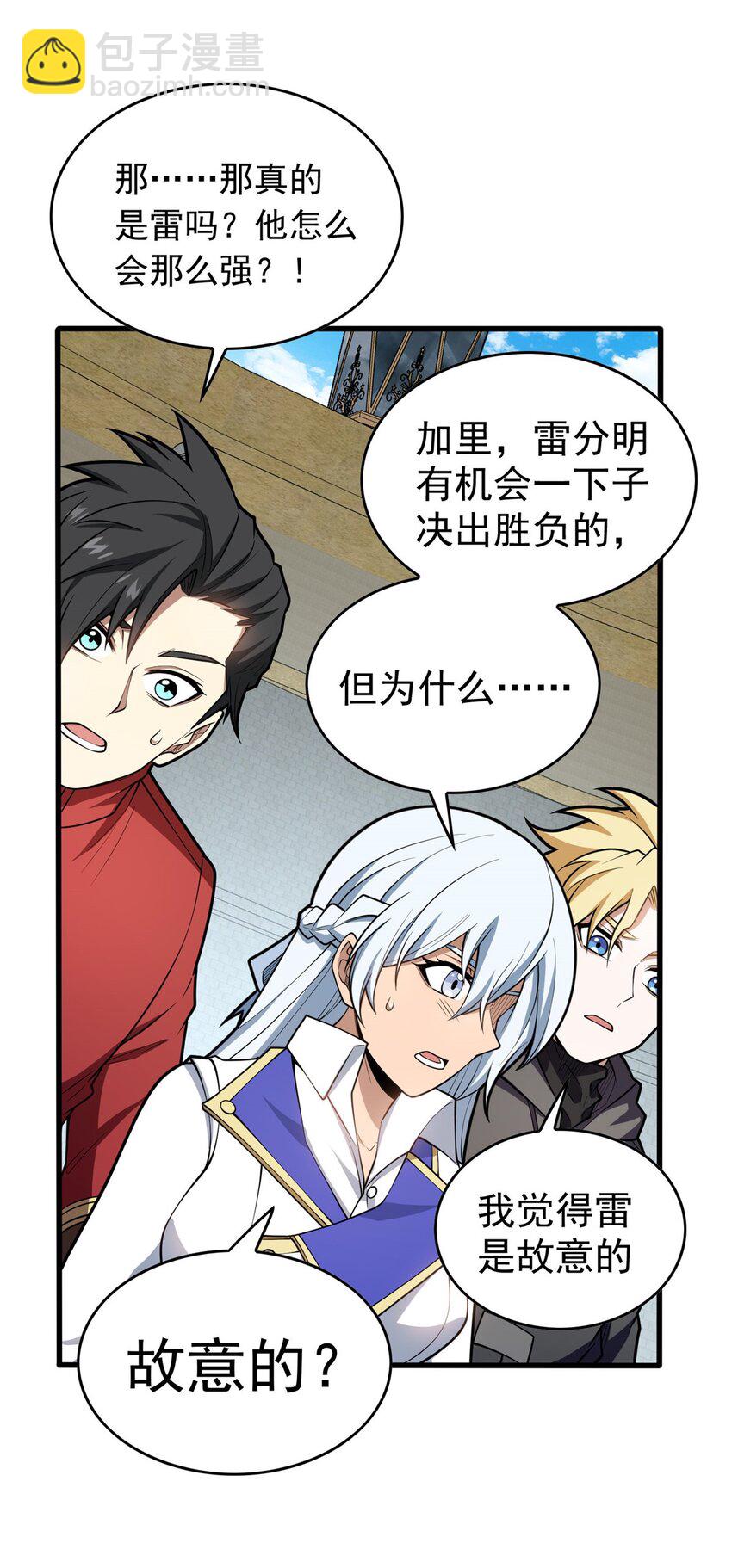 033 走着瞧-第33话