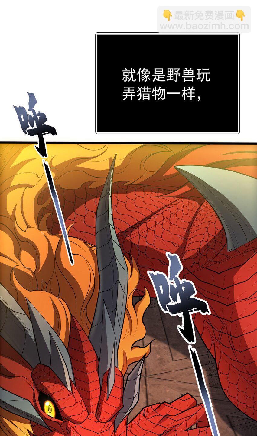 033 走着瞧-第33话