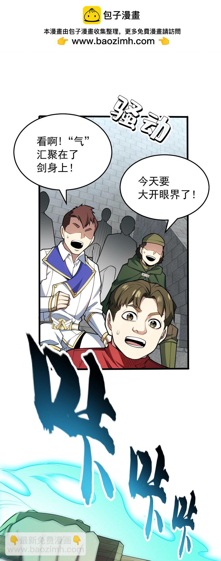 033 走着瞧-第33话