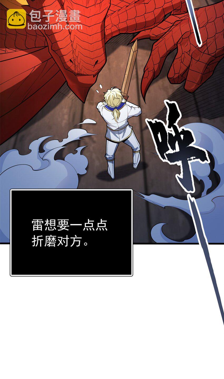 033 走着瞧-第33话