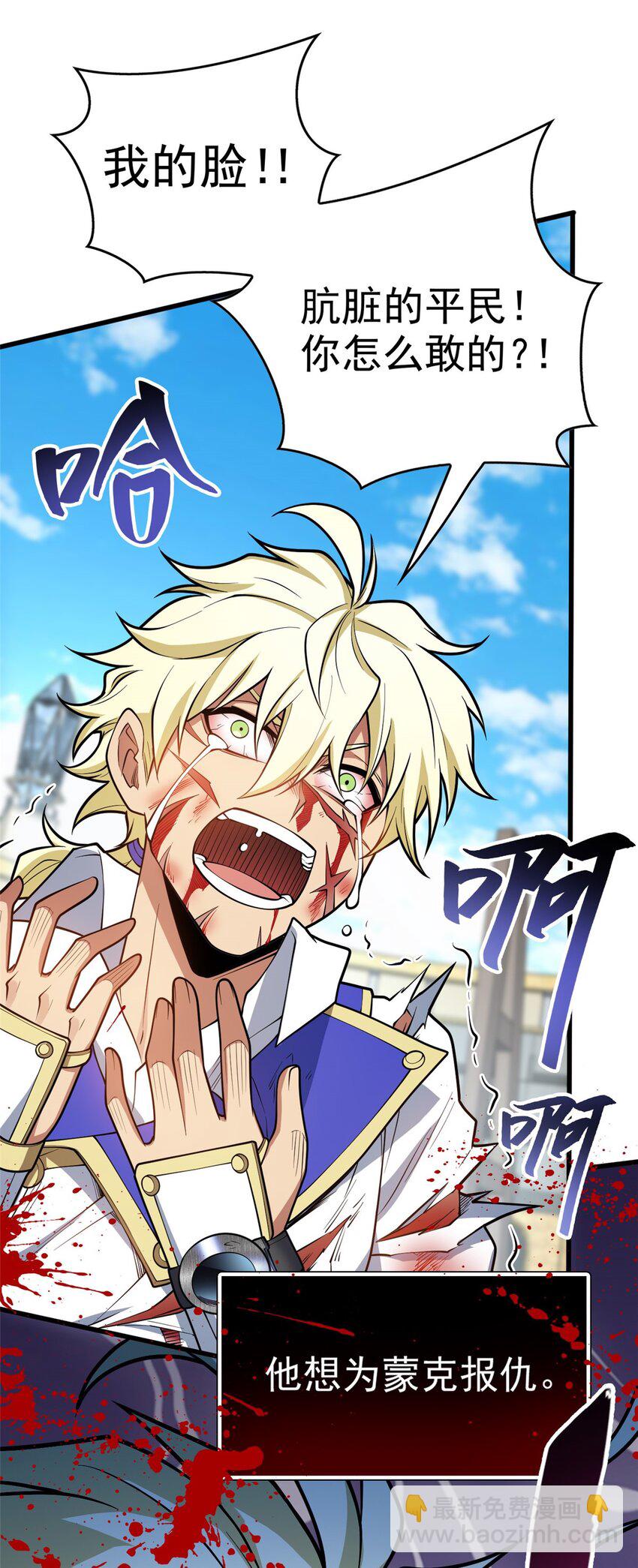 033 走着瞧-第33话