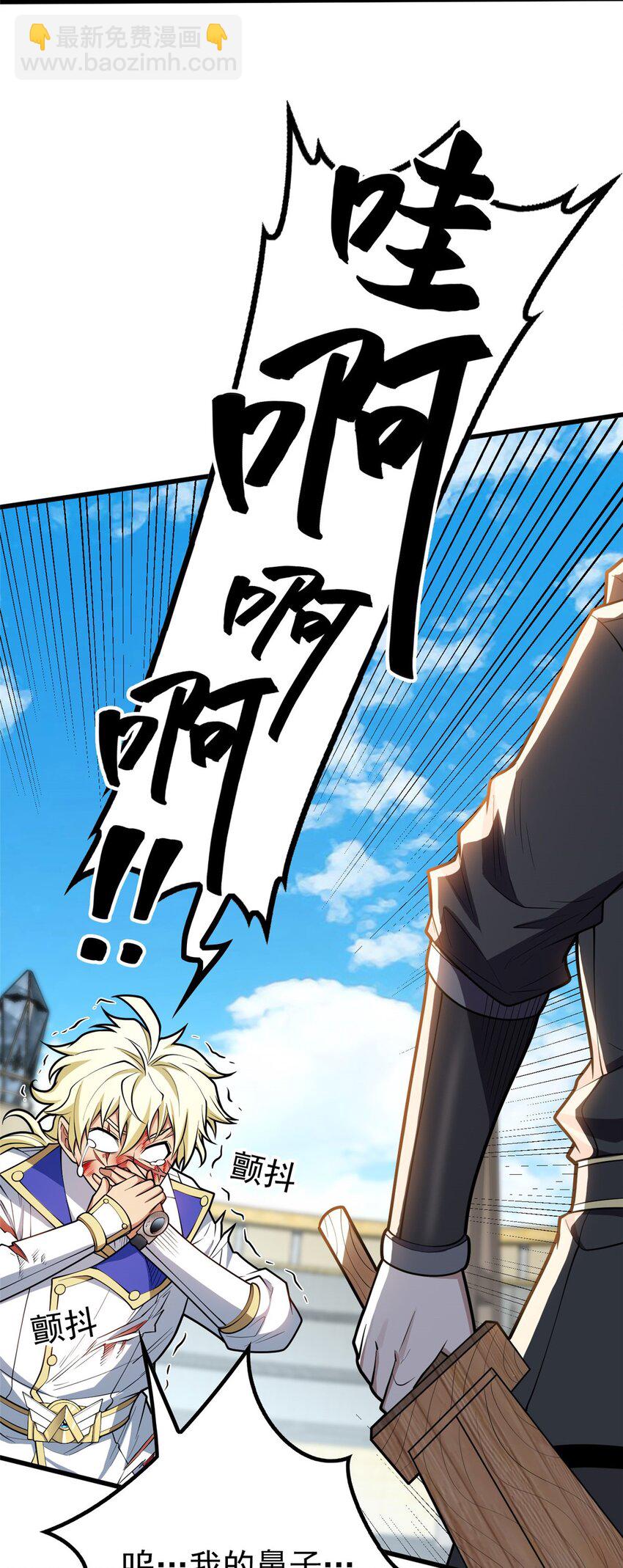 033 走着瞧-第33话