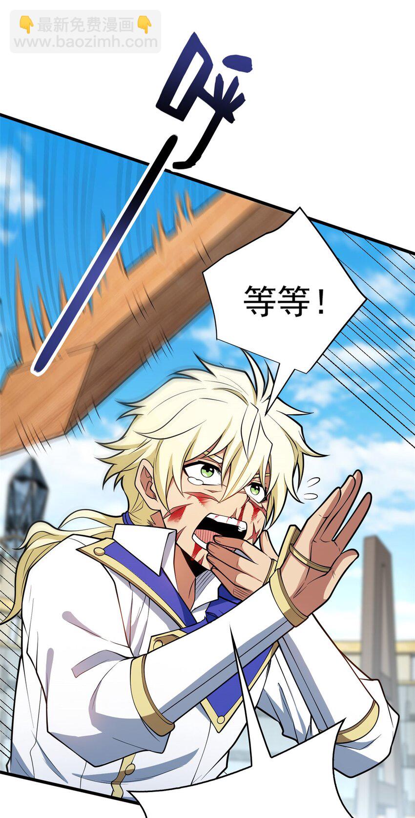 033 走着瞧-第33话