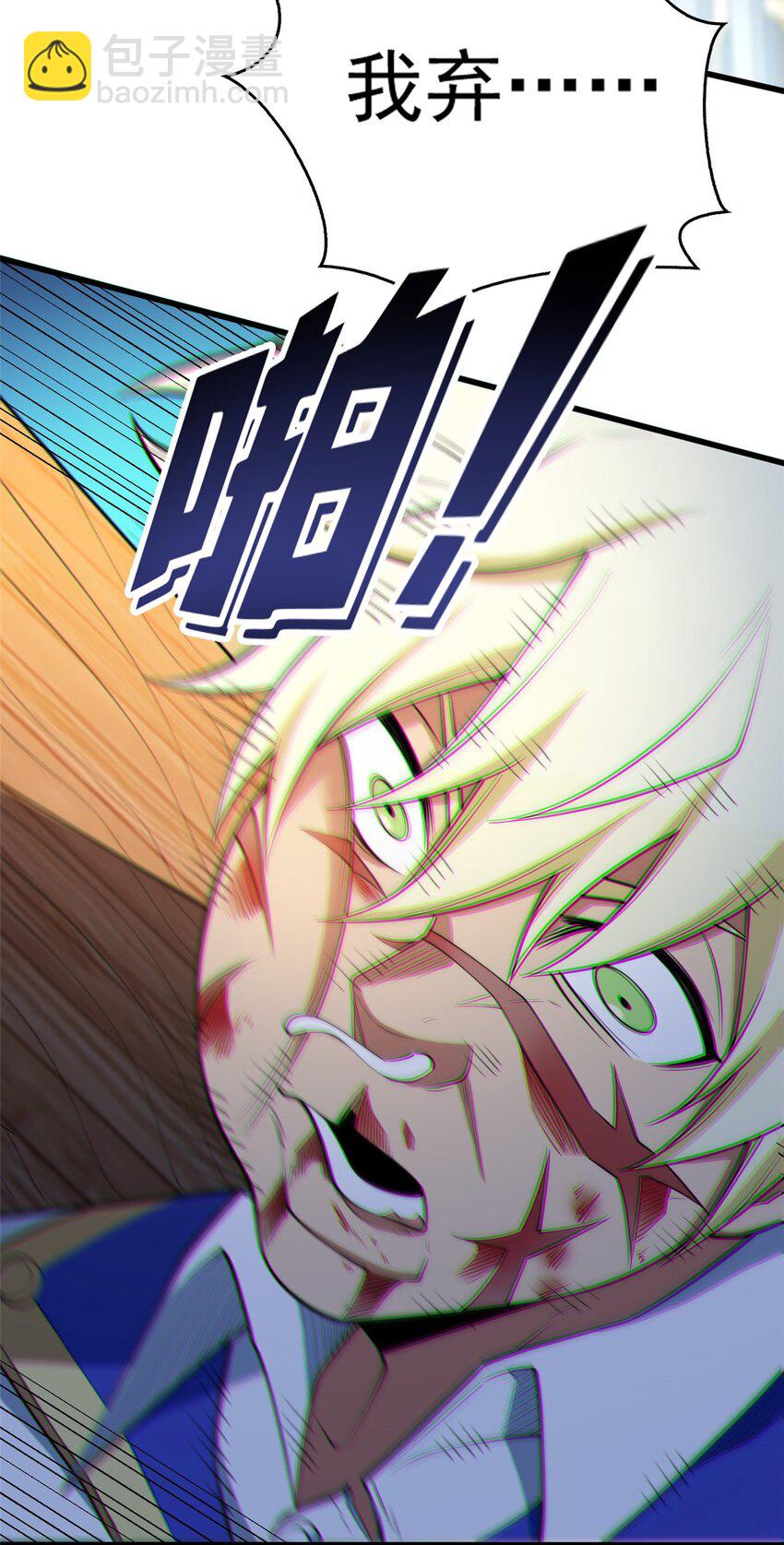 033 走着瞧-第33话