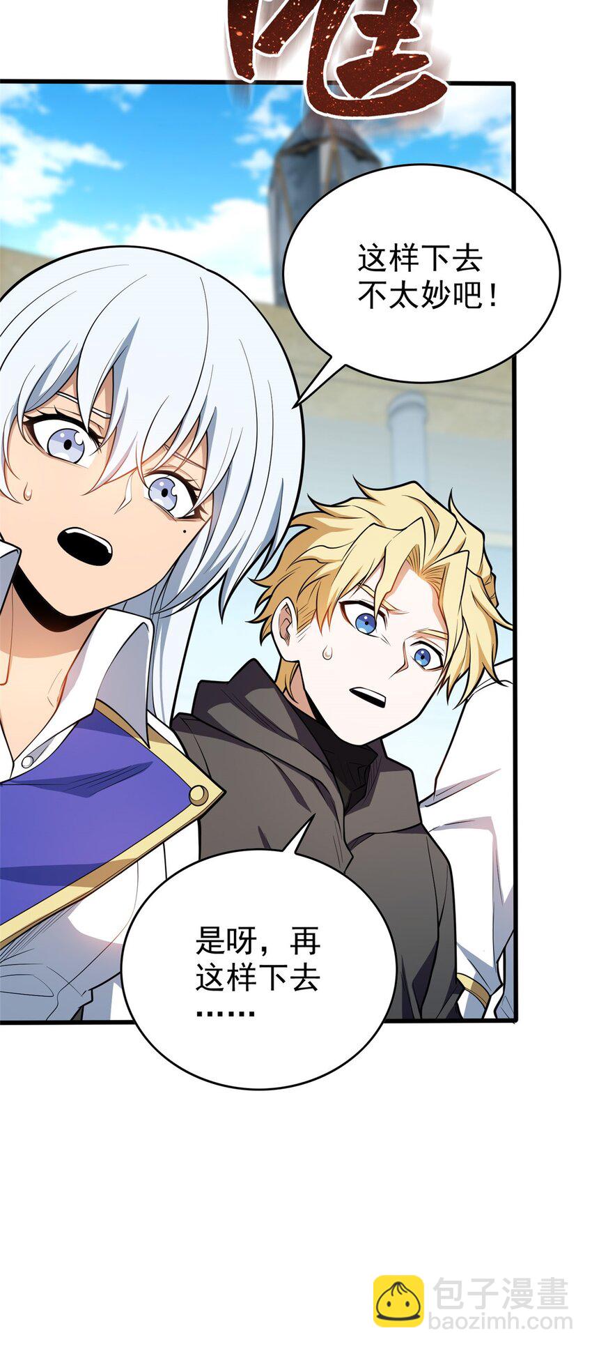 033 走着瞧-第33话