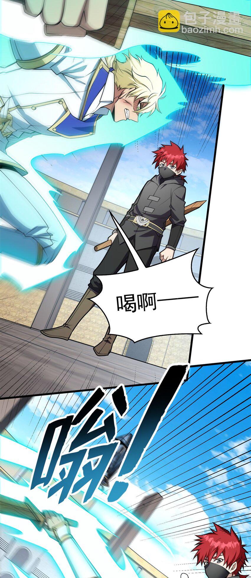 033 走着瞧-第33话