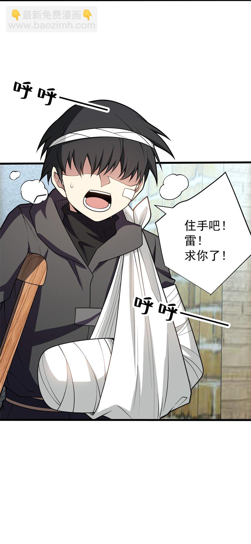 033 走着瞧-第33话