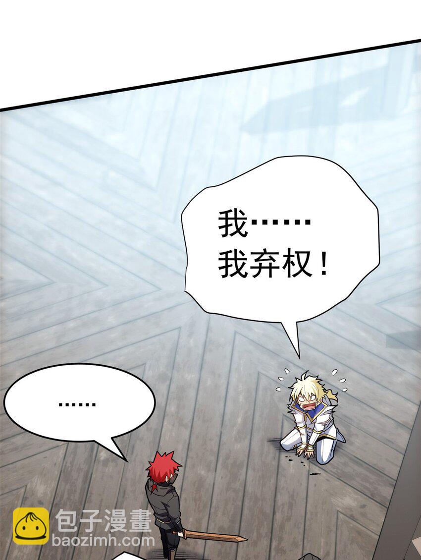 033 走着瞧-第33话